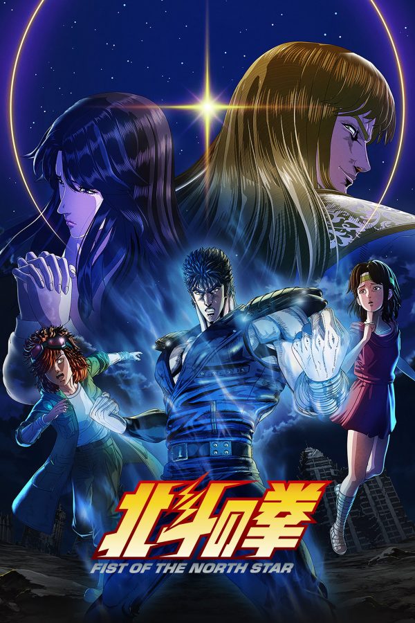 Huyền Thoại Quyền Pháp Bắc Đẩu Fist of the North Star: HOKUTO NO KEN