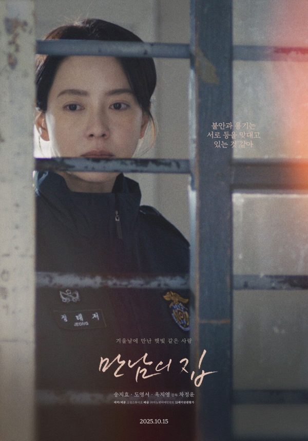 Mái Nhà Sau Song Sắt Home Behind Bars