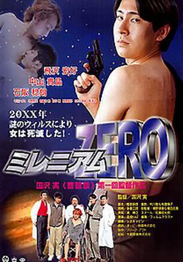 Millenium Zero Millenium Zero