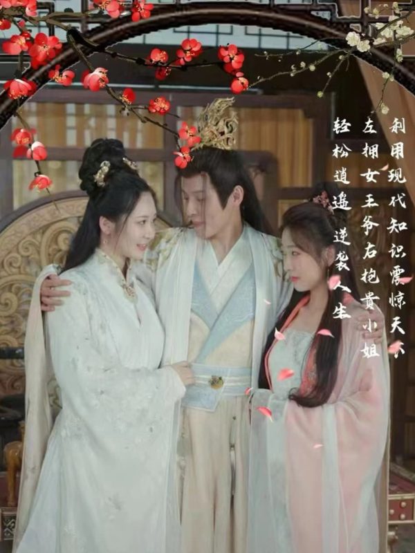 Nữ Vương Gia và Người Giao Hàng Cực Phẩm 女王爷的极品快递员