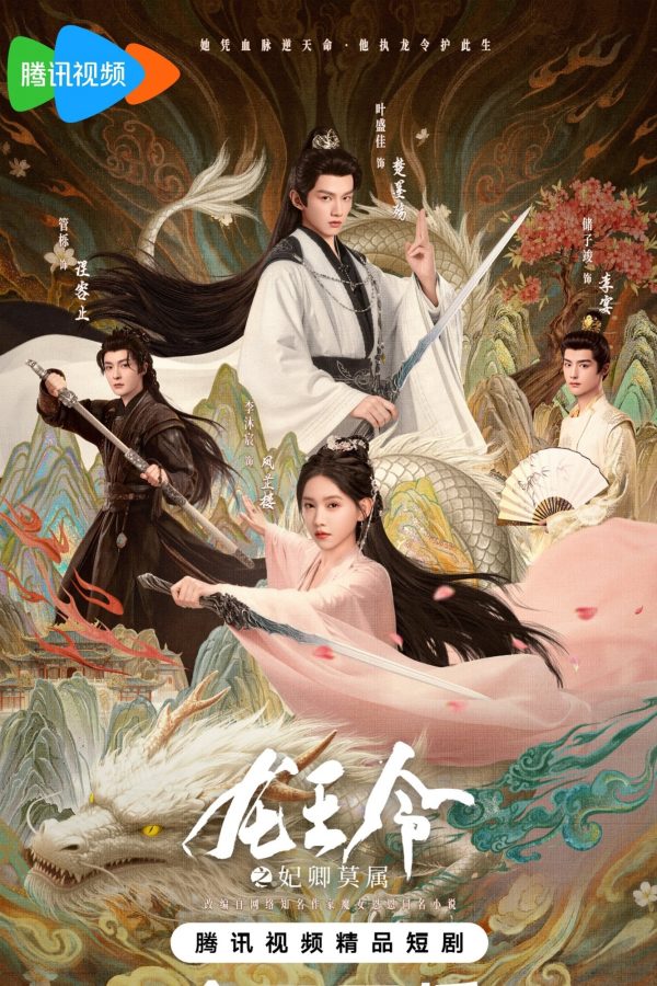 Thánh Chỉ Long Tộc Dragon King's Decree