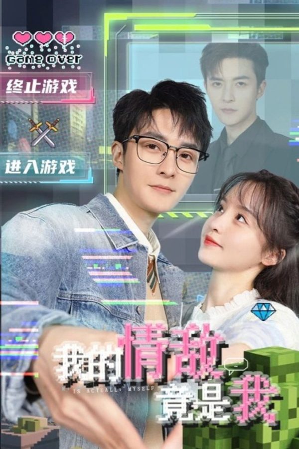 Tình Địch Của Tôi Là Chính Tôi My Rival in Love is Me