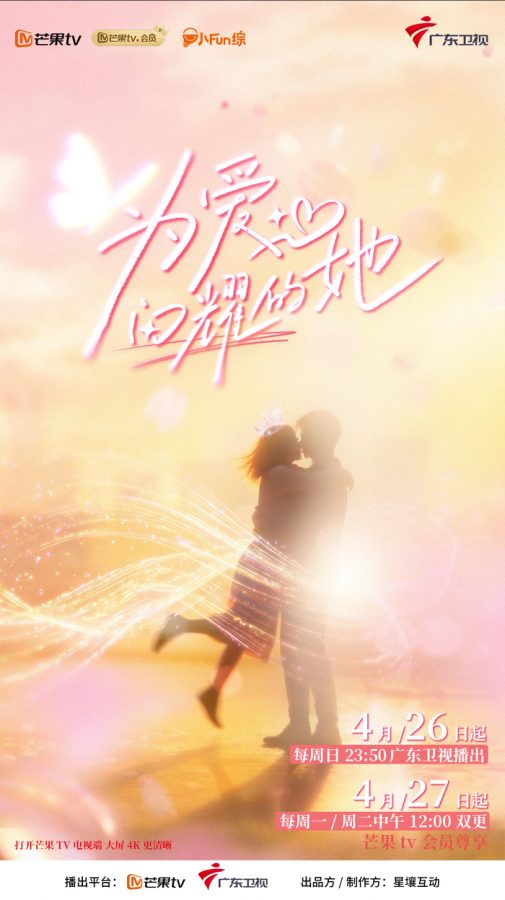 Tỏa Sáng Vì Yêu Shine for Love