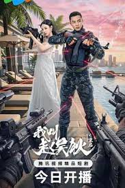 Tôi Là Triệu Ngô Địch: Khởi Động Lại My Name is Zhao Wudi: Starting Over