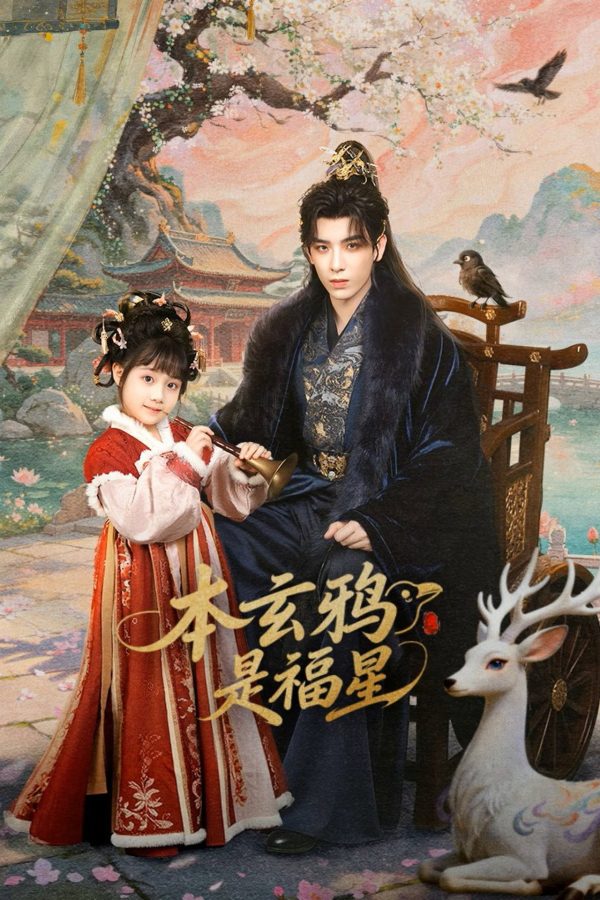 Bổn Huyền Nha Là Phúc Tinh The Crow Princess of Fortune