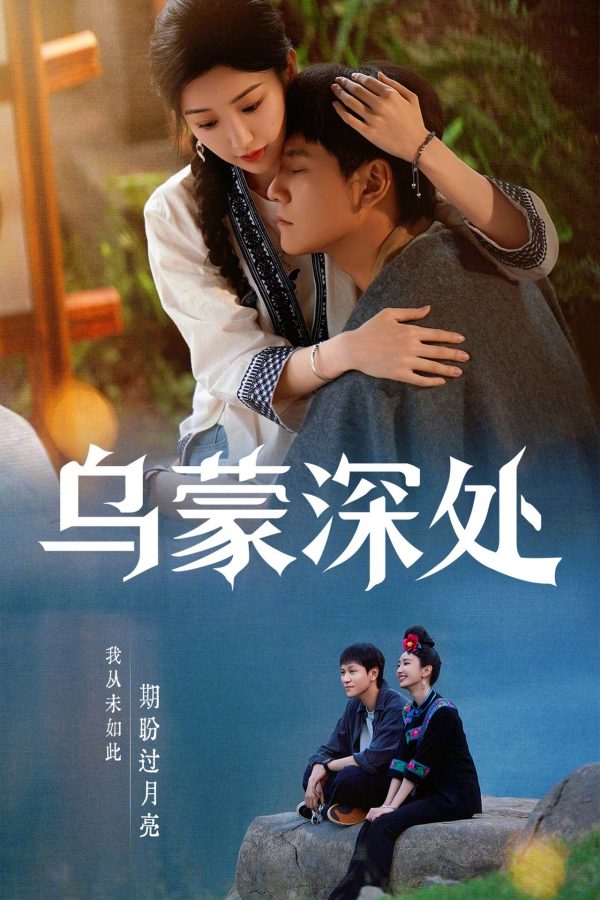 Câu Chuyện Ô Mông The Depths of Wumeng