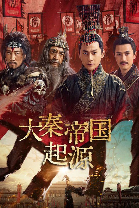 Đại Tần Đế Quốc Khởi Nguyên The Rise of Qin Dynasty: Origin