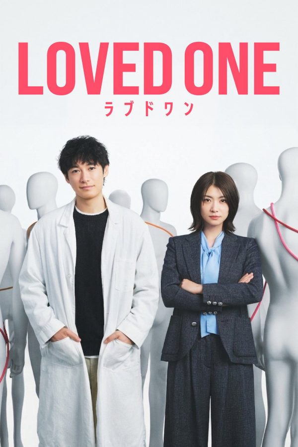 LOVED ONE LOVED ONE
