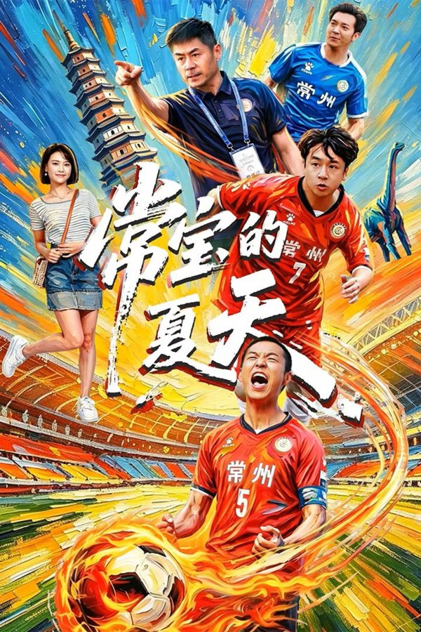 Mùa Hè Của Thường Bảo Changzhou Never Quits