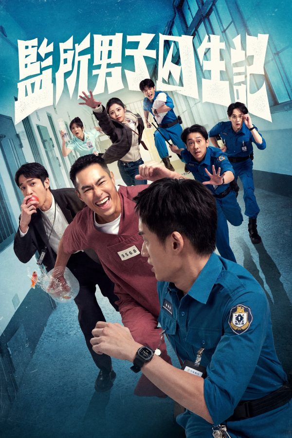 Nhật Ký Sinh Tồn Của Những Người Đàn Ông Ở Nhà Tù Oops! I’m in Jail