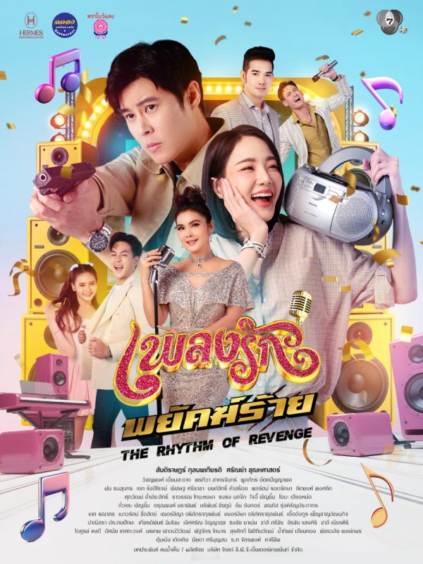 Nhịp Điệu Thù Hận The Rhythm of Revenge