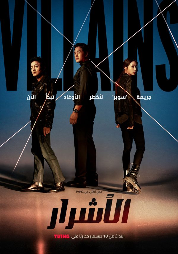 Phản Diện Villains