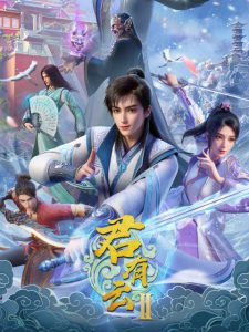 Quân Hữu Vân (Phần 2) Jun You Yun (Season 2)