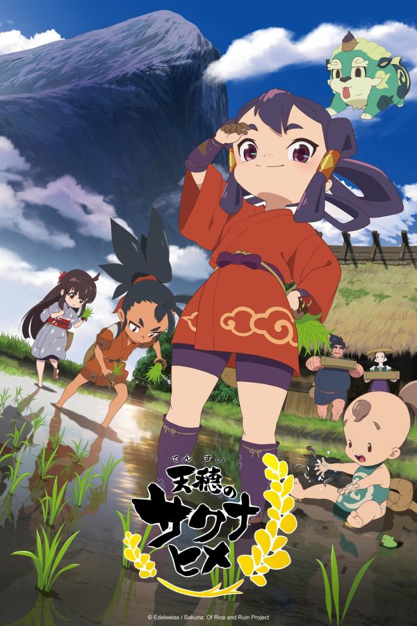 Sakuna: Nữ thần thu hoạch hư hỏng Sakuna: Of Rice and Ruin
