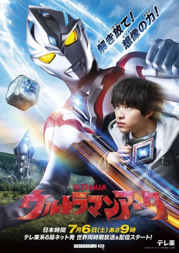 Siêu Nhân Điện Quang Arc Ultraman Arc