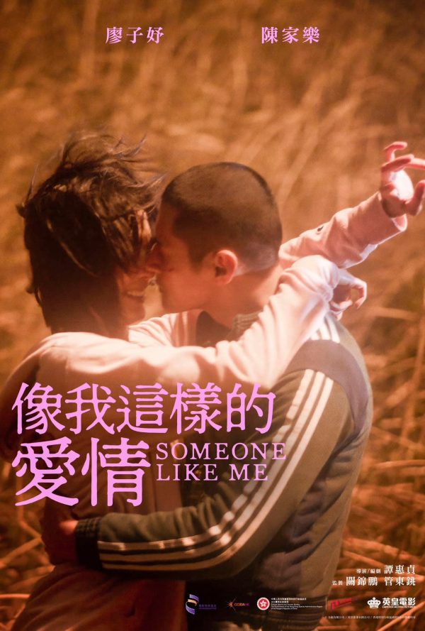 Someone Like Me Someone Like Me