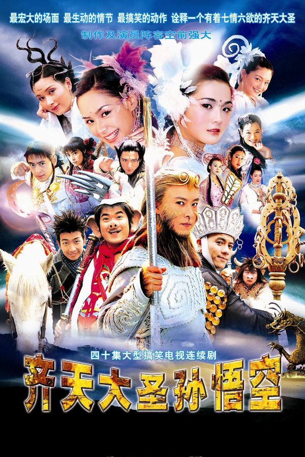 Tề Thiên Đại Thánh Tôn Ngộ Không The Monkey King: Quest for the Sutra