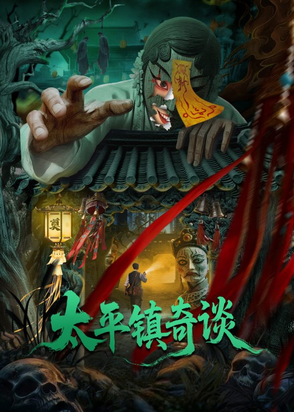 Thái Bình Trấn Kỳ Đàm Strange Tales of Taiping Town
