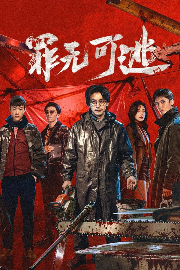 Trốn Không Thoát Tội Inevitable Justice